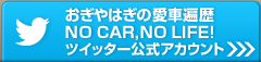 ͂̈ԕ՗ NO CAR,NO LIFE!@cCb^[AJEg