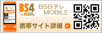 BS���e���g�уT�C�g