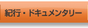 �I�s�E�h�L�������^���[
