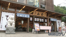 山安　鎌倉店