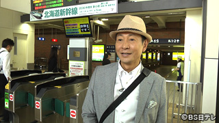 さんぽ人：三田村邦彦さん　　北海道・小樽