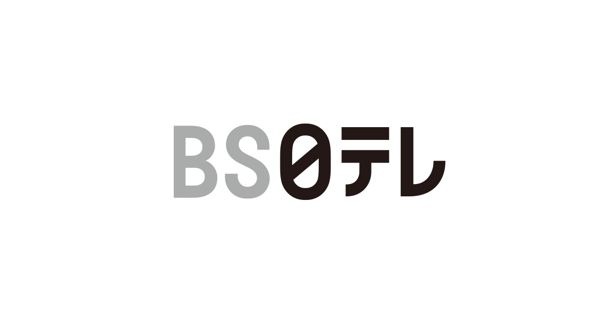 番組表 ｂｓ日テレ