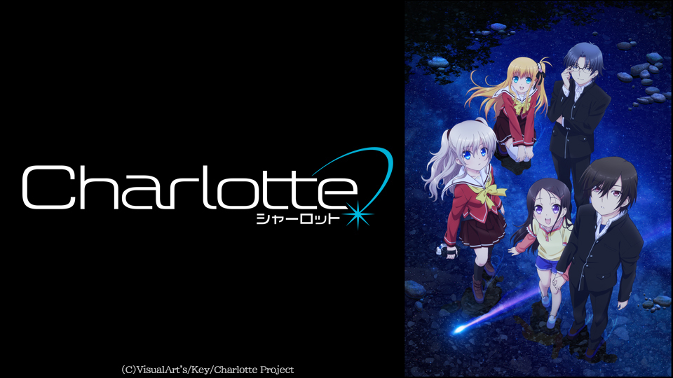 ヴァイスシュヴァルツ劇場 Charlotte ｂｓ日テレ