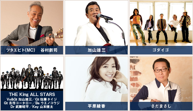 BS日テレ - 「地球劇場～100年後の君に聴かせたい歌～」番組サイト