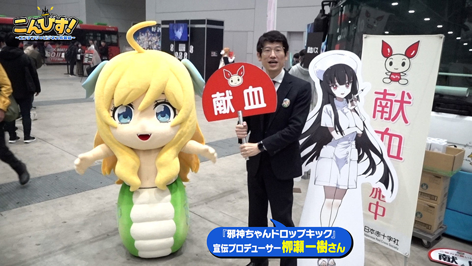 第四回【特集①】 邪神ちゃんマーケティング【特集②】 食とコンテンツ