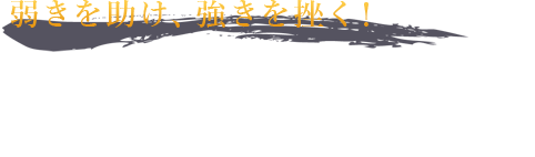 弱きを助け、強きを挫く！情に厚く、正木流免許皆伝の十手術と万力鎖の技で悪に立ち向かう岡っ引、「黒門町の伝七」を中村梅之助が演じた痛快時代劇！