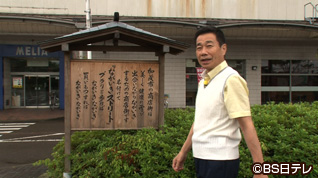 新潟県加茂市の旅