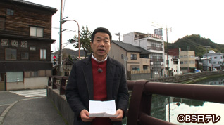 広島県竹原市の旅