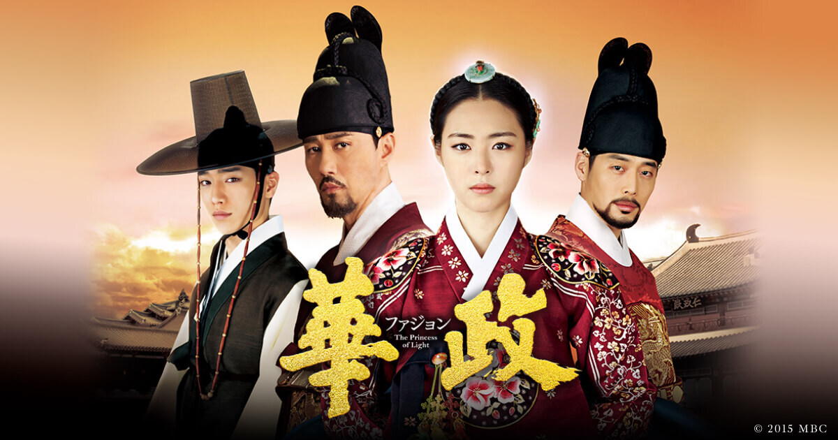 韓国時代劇 華政 ｂｓ日テレ