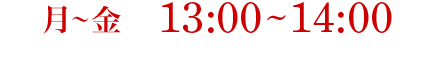 毎週月～金曜　13：00～14：00放送　HD／ステレオ／日本語字幕／全77話