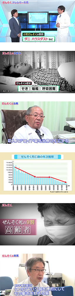 2 ぜんそく アレルギー疾患 夢のメディ神殿スペシャル ｂｓ日テレ