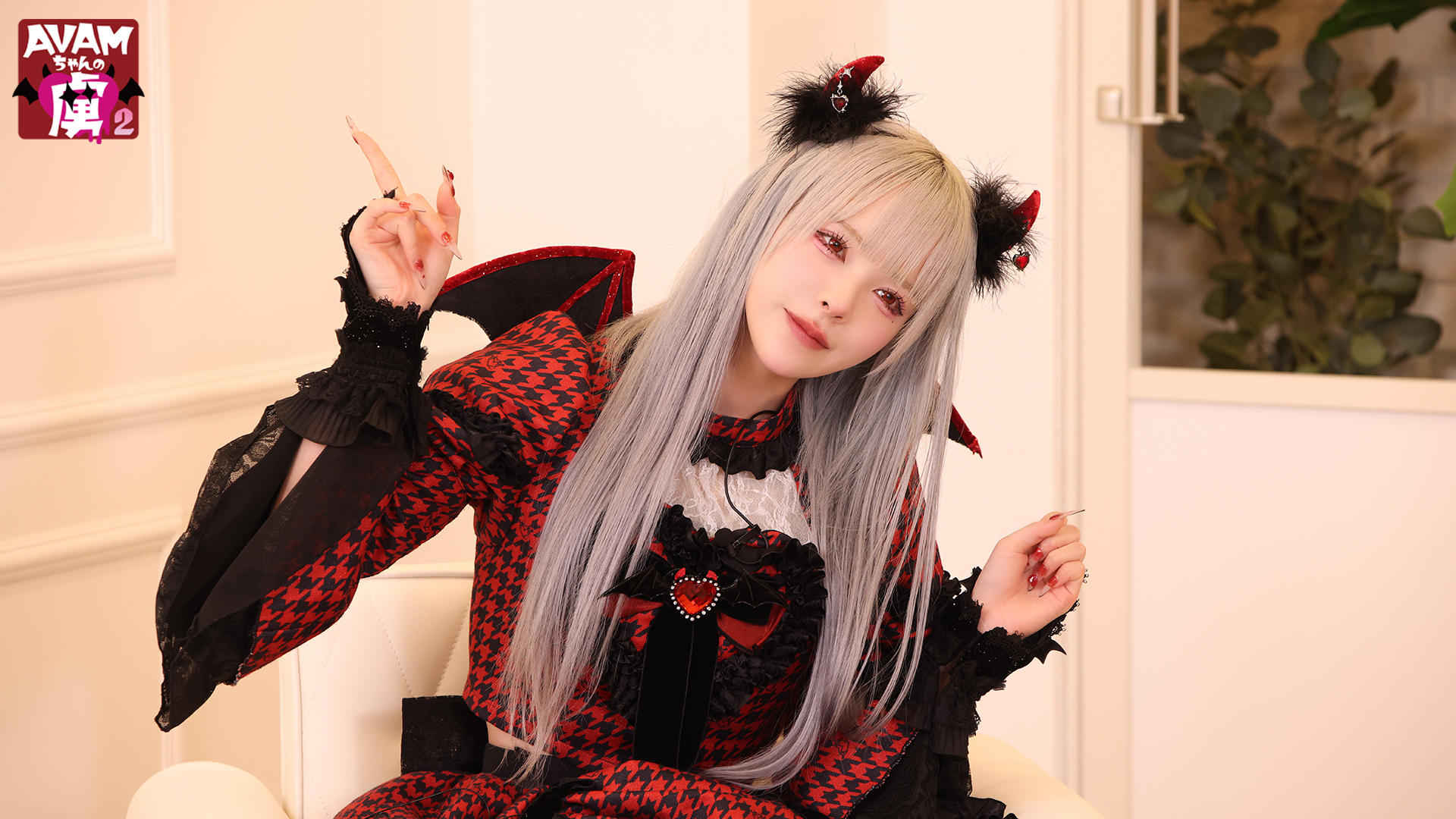 AVAMちゃんの虜になあれ❤︎ Blu-ray Blu-ray】AVAMちゃんの虜になあれ・ | アニメイト