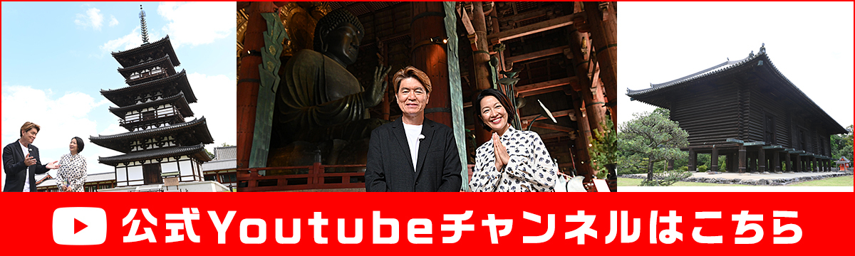 公式YouTubeチャンネルはこちら