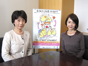 bs日テレ 霞が関からお知らせします18 番組サイト 過去の放送内容 bs日テレ 霞が関からお知らせします18 番組サイト 過去の放送内容