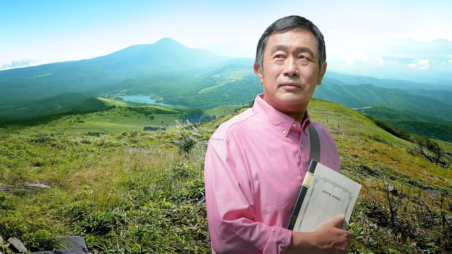 最新作の舞台は長野県車山高原！主演・内藤剛志「旅人検視官 道場修作