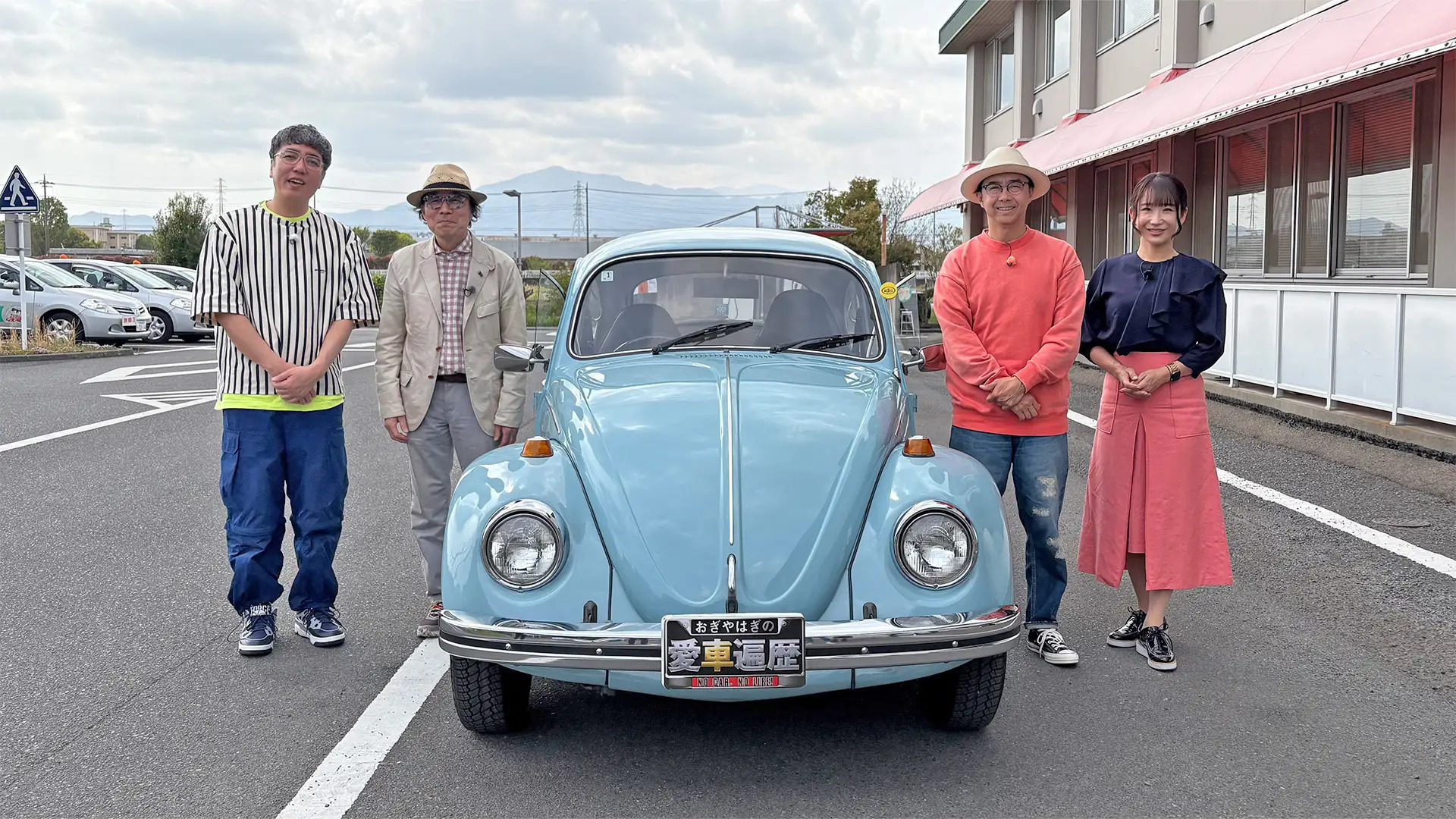 おぎやはぎの愛車遍歴