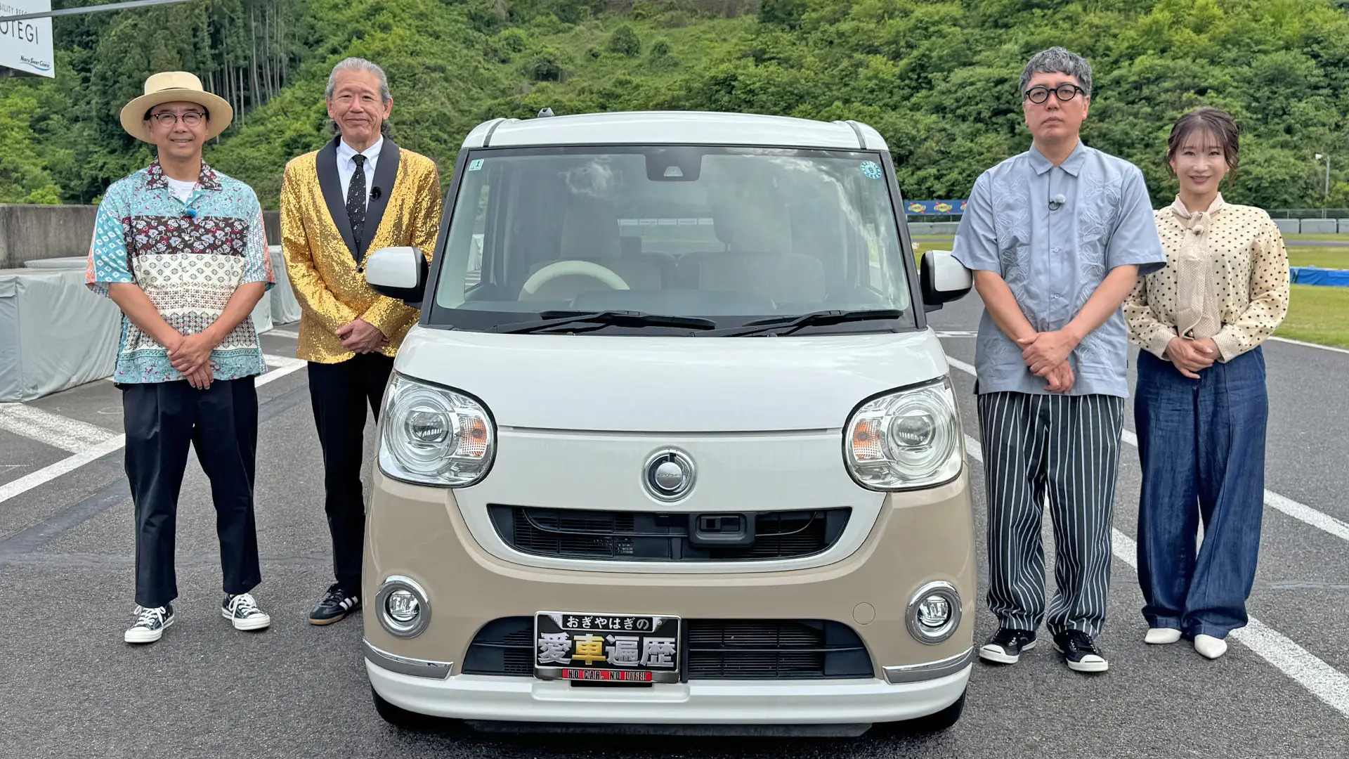おぎやはぎの愛車遍歴