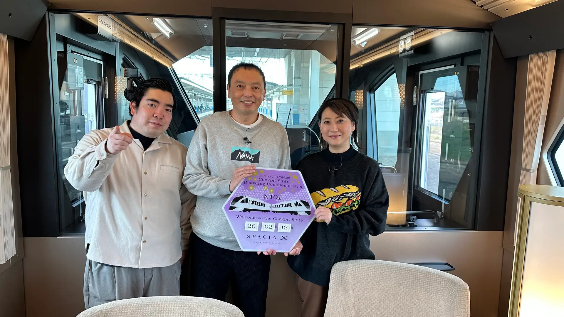 友近・礼二の妄想トレイン