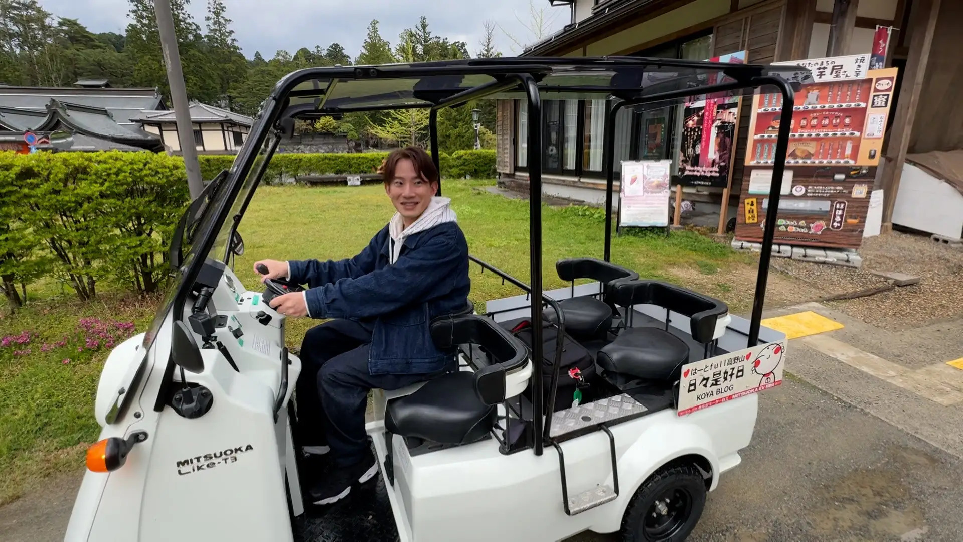 友近・礼二の妄想トレイン