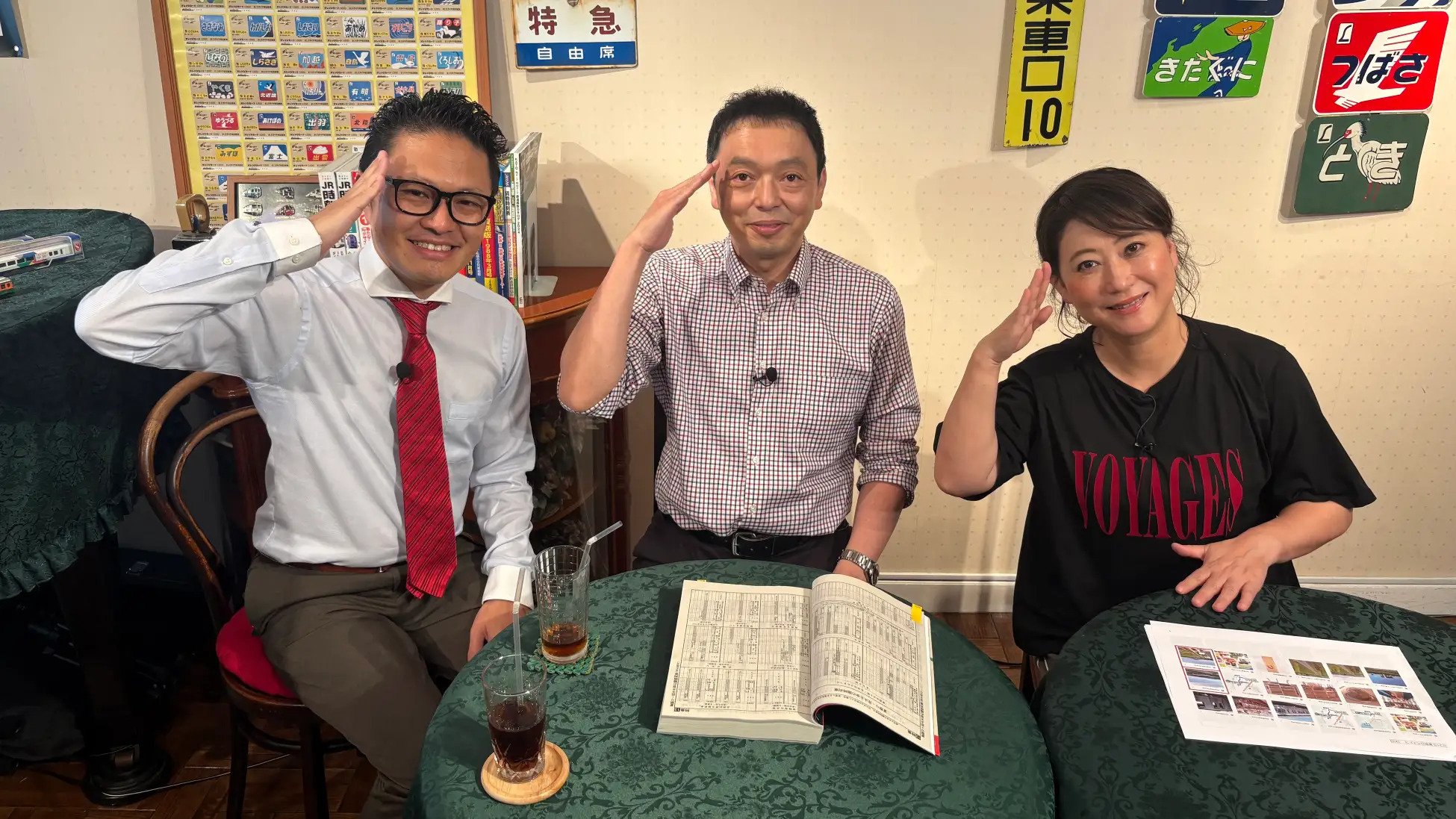 友近・礼二の妄想トレイン