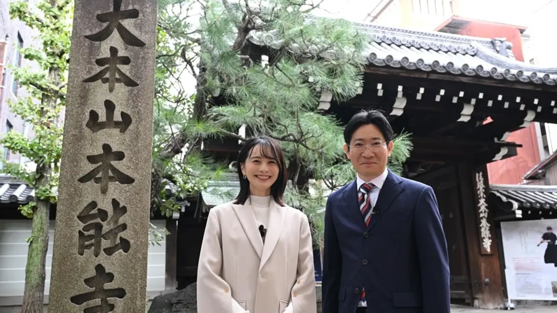 磯田道史の歴史をゆく