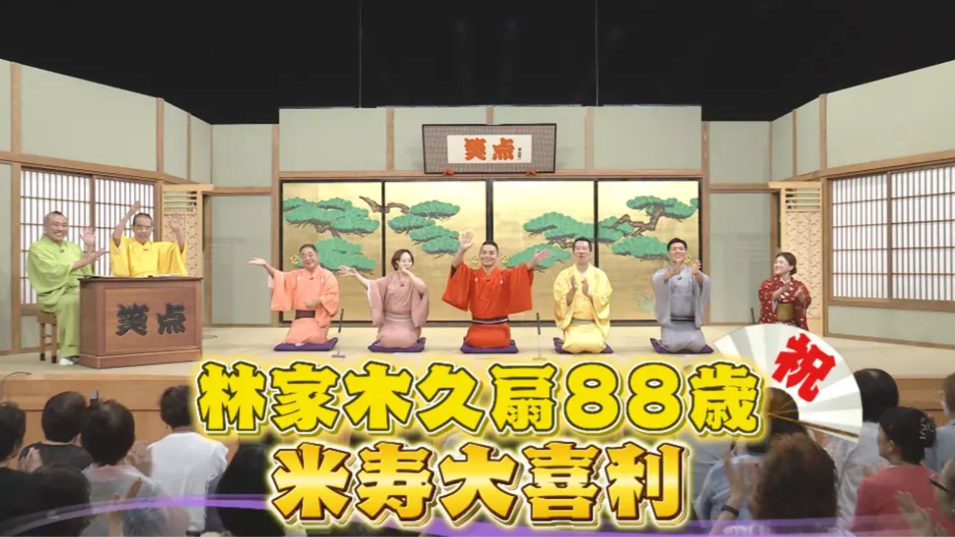 林家木久扇のみんなが元気になる学校寄席入門 全4巻セット　落語 林家木久扇のみんなが元気になる学校寄席入門 全4巻 - 彩流社