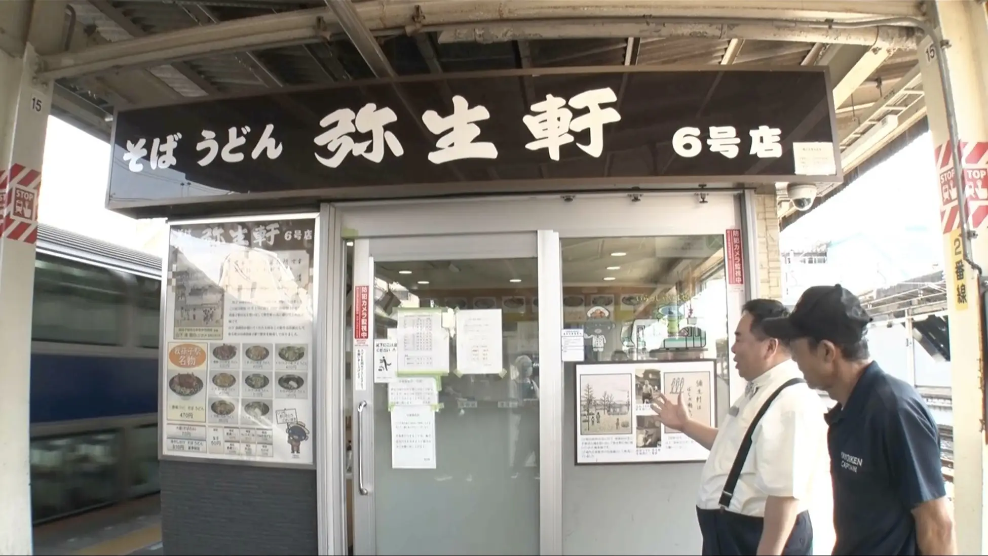 ドランク塚地のふらっと立ち食いそば