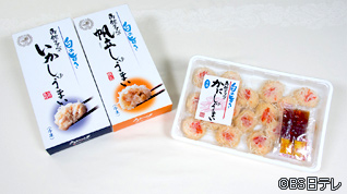 彦麿呂推薦!函館タナベ食品のしゅうまい3種
