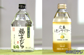 くわい焼酎 福山そだち / 広島レモンサイダー