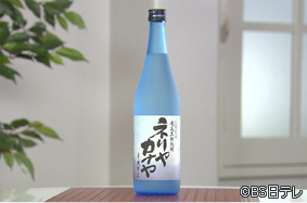 奄美黒糖焼酎 ネリヤカナヤ
