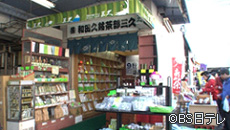 和田久 銘茶部三久店(お茶)