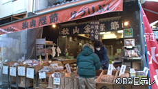 秋山商店