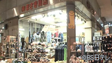有限会社 まさき商店