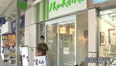 リラク大井町駅前店