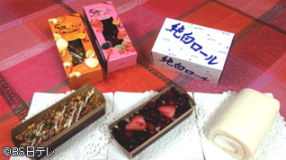 ベイクド・アルル ケーキ 森クミ食堂オリジナル3点セット