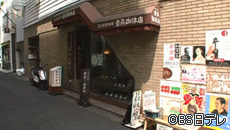 壹眞珈琲店 神保町店