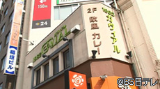 欧風カレー ガヴィアル