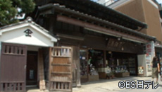 合資会社 三河屋本店