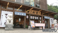 山安 鎌倉店