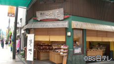 味くら 小町通り本店
