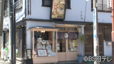菊寿堂いせ辰 谷中本店