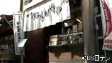 八ツ目や にしむら