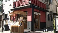 やげん堀 メトロ通り店