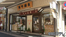 ベッ甲イソガイ 浅草店