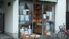 創吉 浅草店