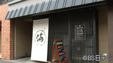 小麦と酵母 満 曙橋本店