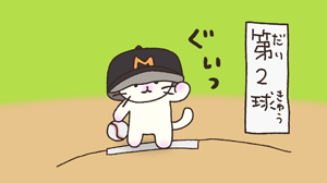 bs日テレ 猫ピッチャー 番組サイト 放送ラインナップ bs日テレ 猫ピッチャー 番組サイト 放送ラインナップ