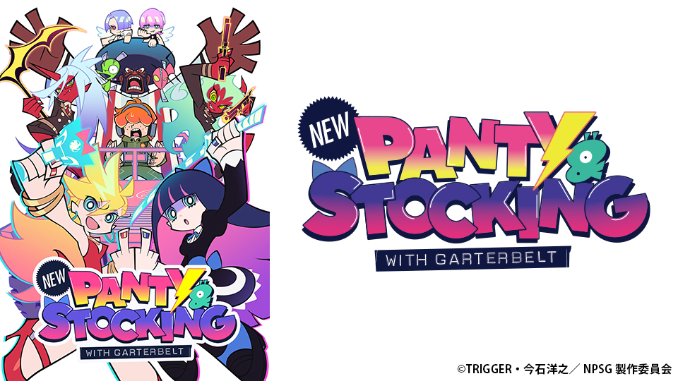 New PANTY ＆ STOCKING with GARTERBELT CENSORED版｜BS日テレ