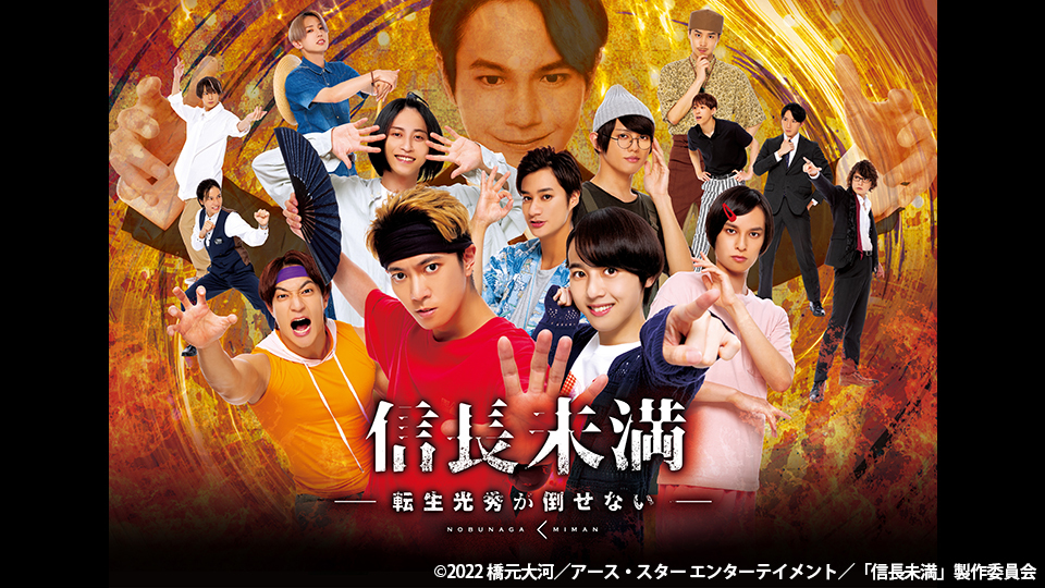 Amazon.co.jp: ドラマ「信長未満-転生光秀が倒せない-」DVD BOX