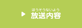BS日テレ 「おはよう!アンパンマン」番組サイト │ 番組紹介